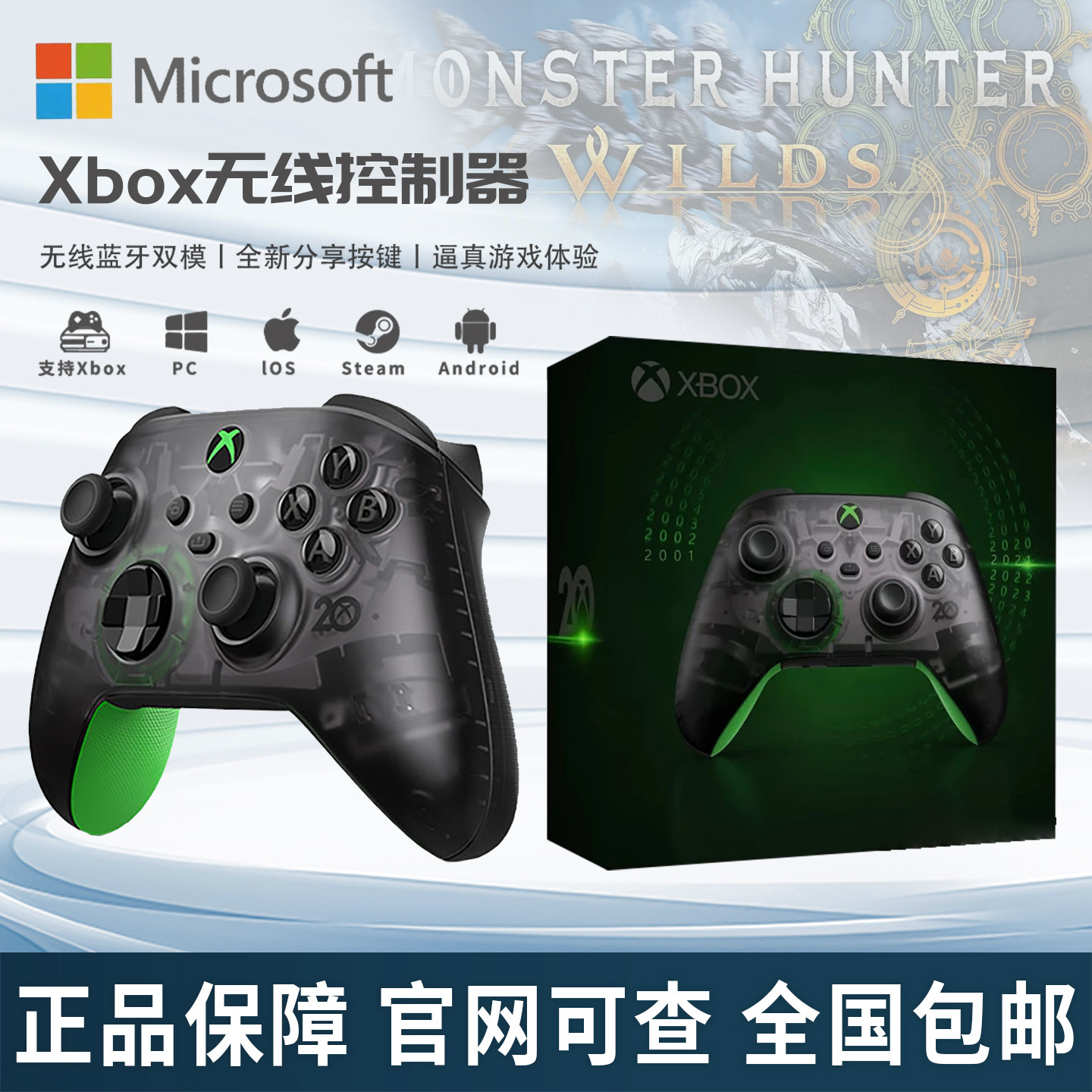 微软Xbox无线手柄Xbox Series X/S蓝牙手柄XSX XSS电脑PC20周年