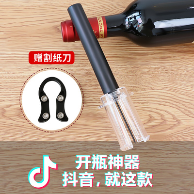 红酒开瓶器气压创意带割纸刀酒具高档针式启瓶器神器自动二合一