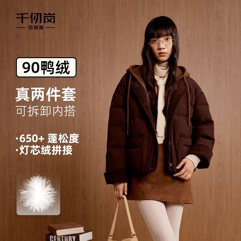 千仞岗2025秋冬新款羽绒服短款可拆卸两件套叠穿外套女Y318140Y