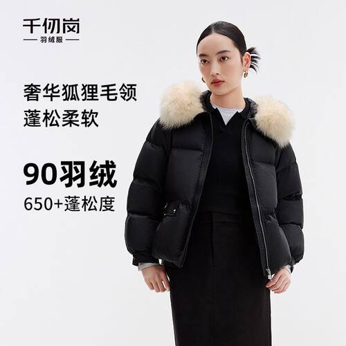 千仞岗加厚短款羽绒服女秋冬时尚保暖御寒百搭大毛领外套Y299202B