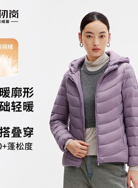 千仞岗轻便新款羽绒服轻薄时尚秋冬鸭绒保暖连帽短款外套Y309002Y