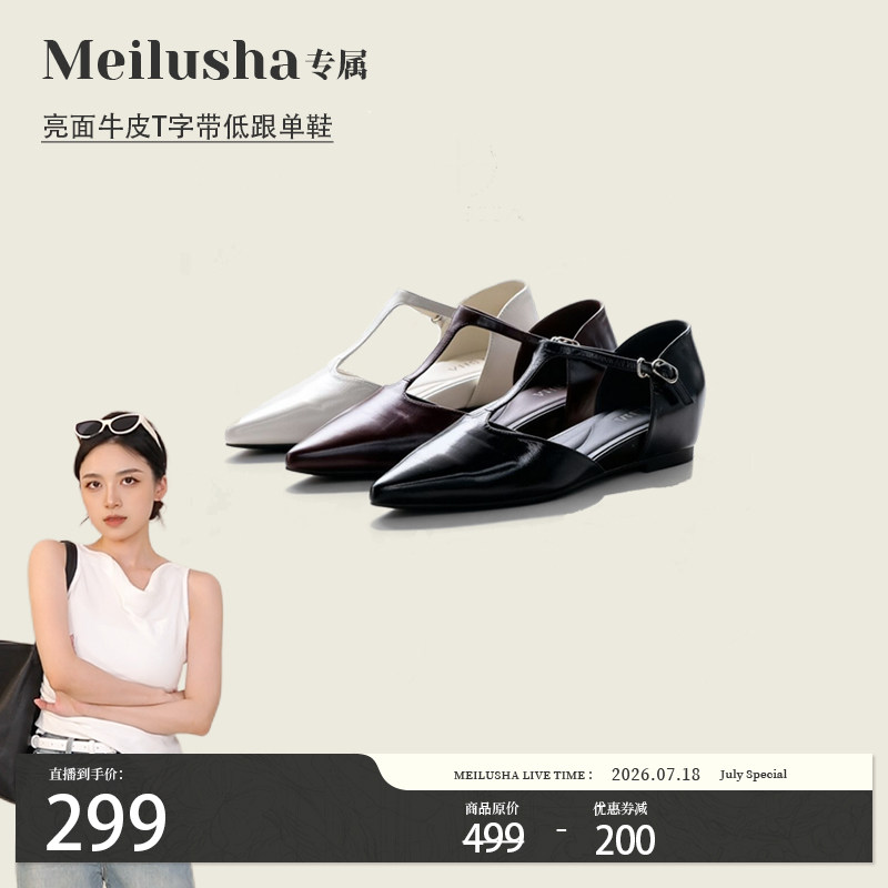 【美鹿莎专属】尖头T字带凉鞋65080