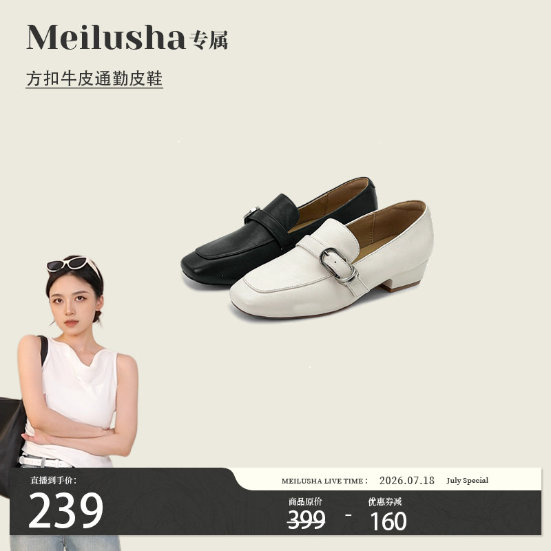 【美鹿莎专属】小方头商务通勤乐福鞋66055