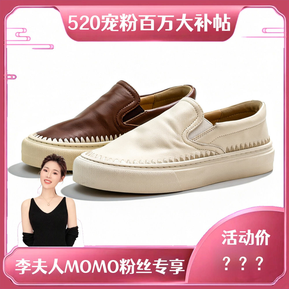 【李夫人MOMO专享】基础百搭平底时尚乐福鞋66091