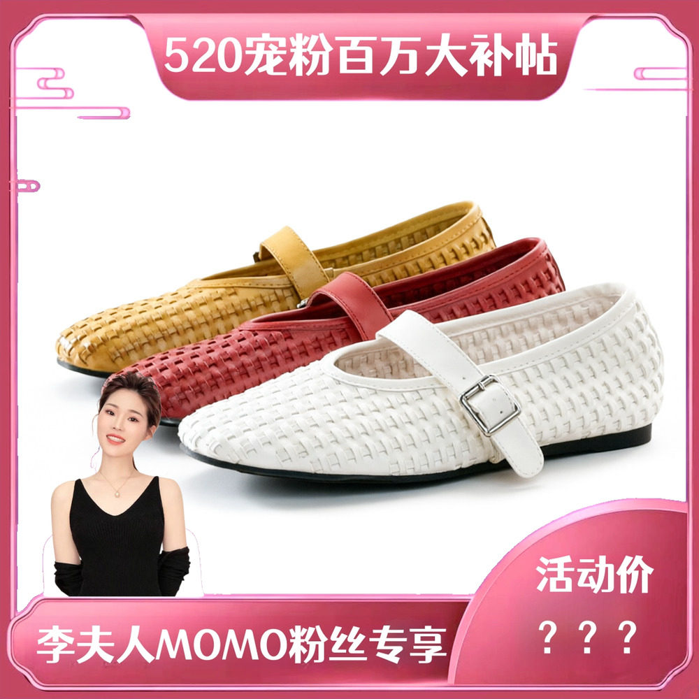 【李夫人MOMO专享】时尚水洗马皮面单鞋63014