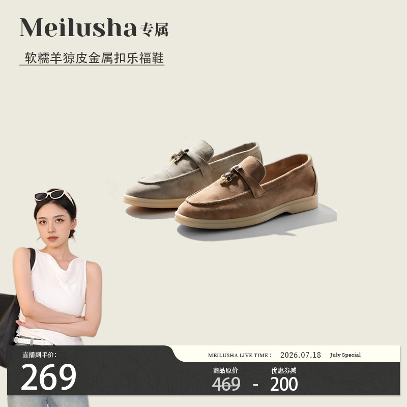 【美鹿莎专属】商务极简乐福鞋66042