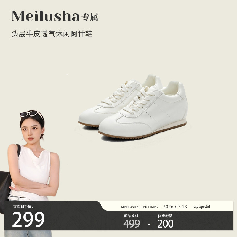 【美鹿莎专属】极简系带平底休闲鞋67064