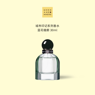 WHENANDWHERE蓝花楹廊 城市印记系列香水香氛30ml