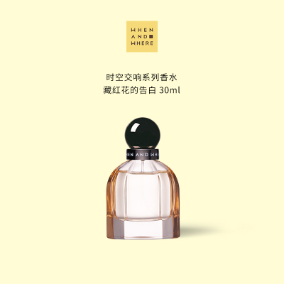 WHENANDWHERE时空交响系