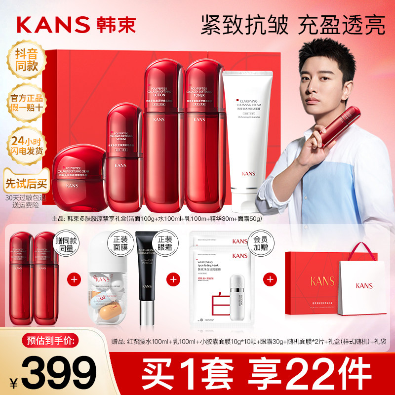 韩束红蛮腰套装五件套礼盒水乳化妆护肤品套装官方旗舰店官网正品怎么看?