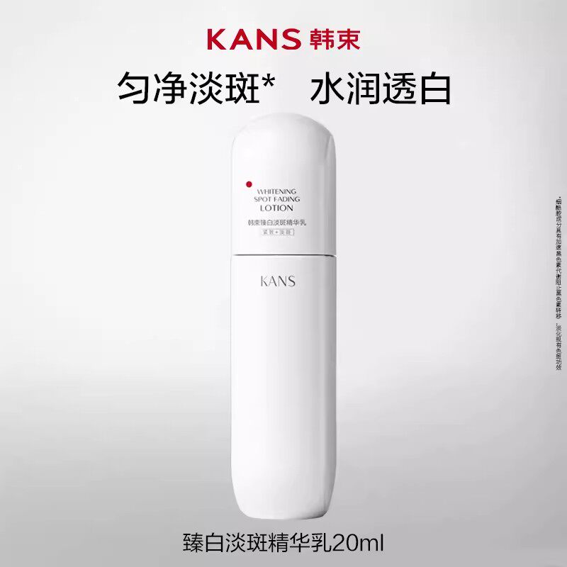 韩束白蛮腰精华乳20ml使用感如何?