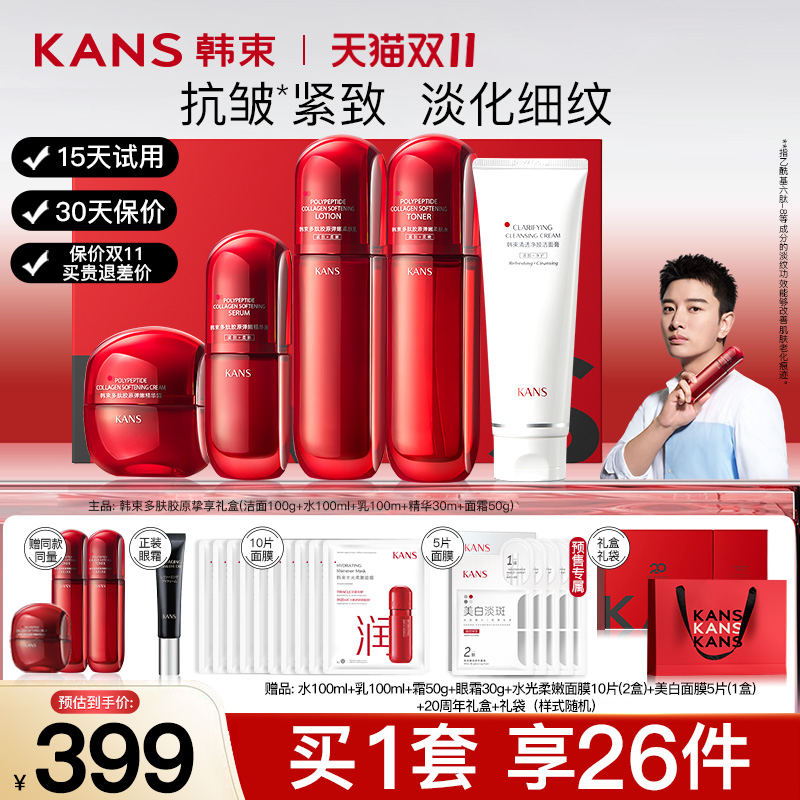 韩束红蛮腰套装五件套水乳护肤品小蛮腰套盒女官方旗舰店官网正品
