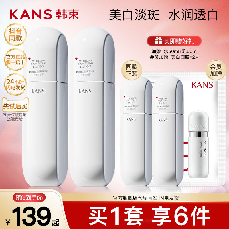 韩束白蛮腰精华乳液水美白淡斑护肤套装小蛮腰官方旗舰店官网正品使用感如何?
