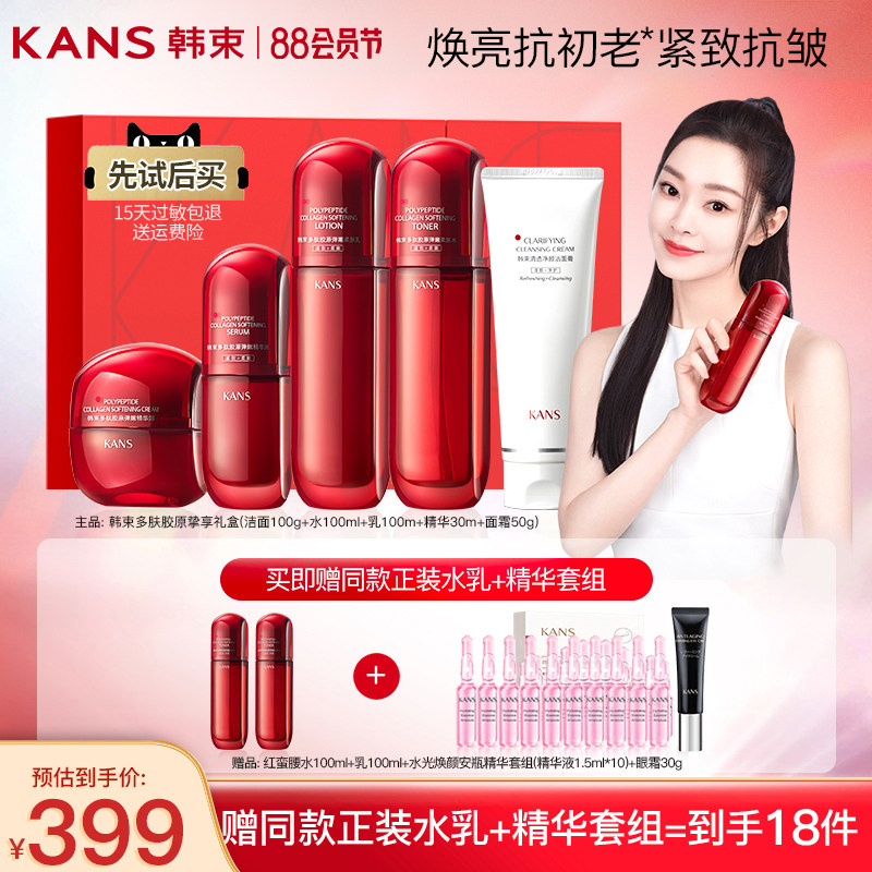 韩束红蛮腰套装五件套礼盒抗氧糖抗皱紧致提亮水乳官方旗舰店正品
