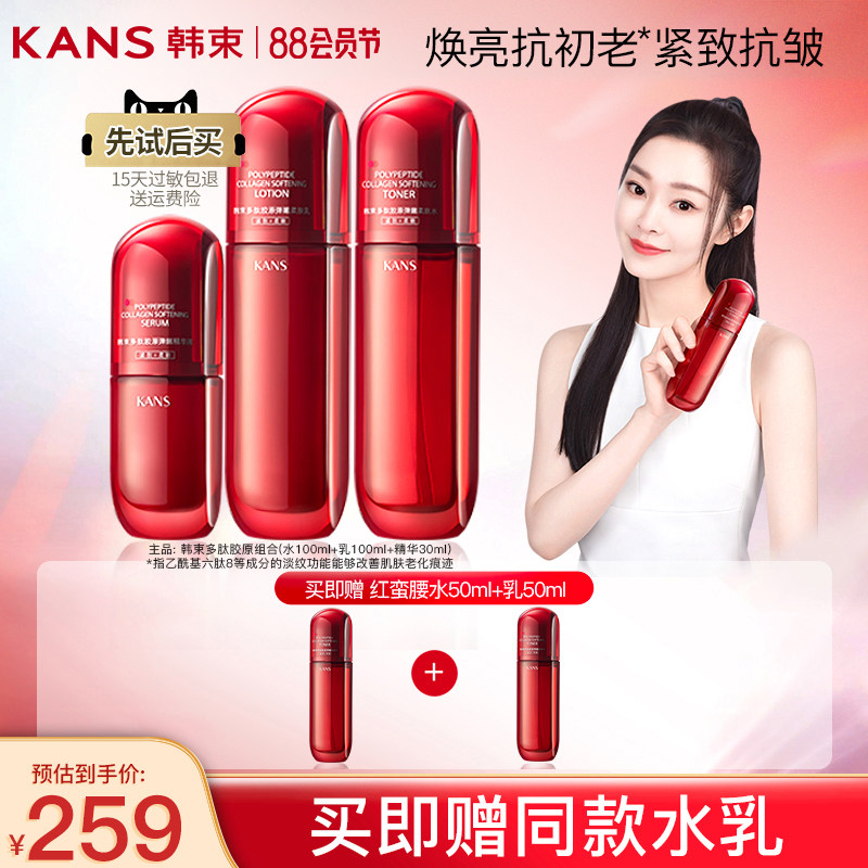 韩束红蛮腰套装礼盒保湿五件套水乳抗氧糖紧致抗皱官方旗舰店正品