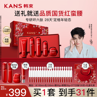 韩束红蛮腰水乳护肤品套装送女朋友送妈妈新年礼盒官方旗舰店正品