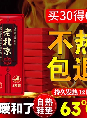 冬季发热鞋垫暖足鞋垫男女生暖脚贴自发热脚底贴可行走足底热脚帖