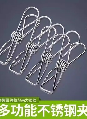 强力不锈钢防风夹袜子夹食品封口夹实心线夹家用晒衣袜夹衣架夹子