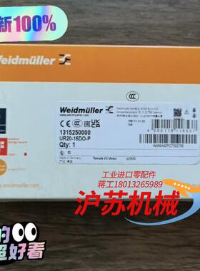 全新原装正品 魏德米勒UR20-16DO-P  13152