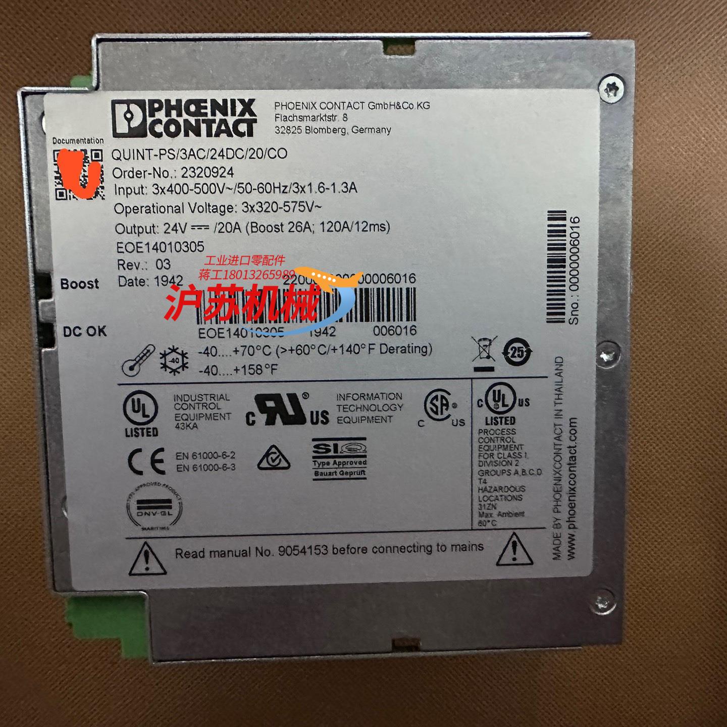 phoenix contact电源quint-ps3ac