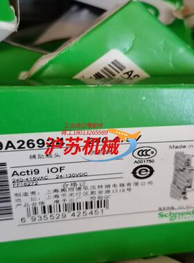 纯正断路器iOF 240-415V空气开关辅助触头状态