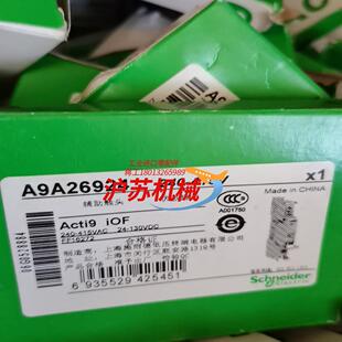 纯正断路器iOF 415V空气开关辅助触头状态 240