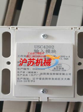 沈阳美宝输入模块 USC4202型号图片全新现货