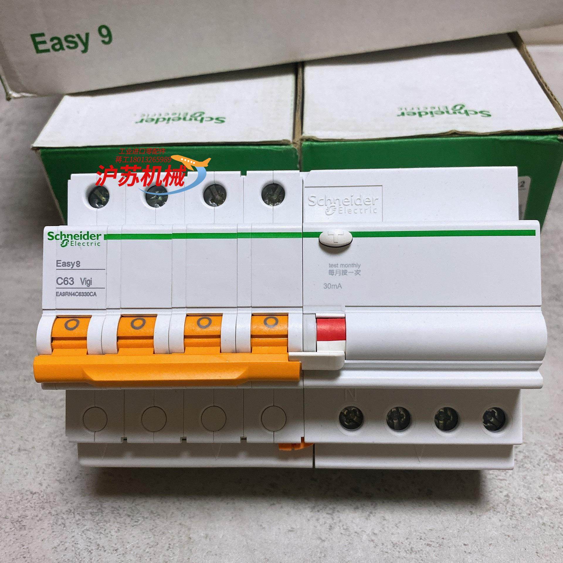 漏电断路器 EA9R 4P 63A 带漏电保护总开关
