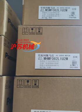 全新原装A6 MSMF082L1U2MMHMF082L