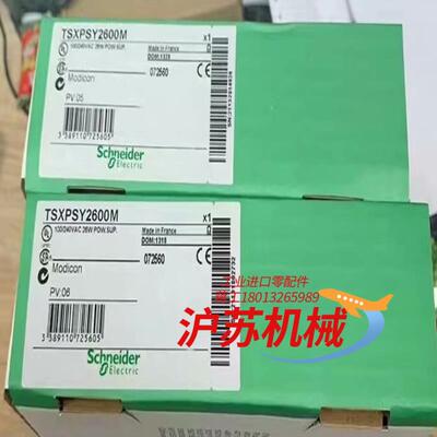TSXPSY2600M 全新原装正品