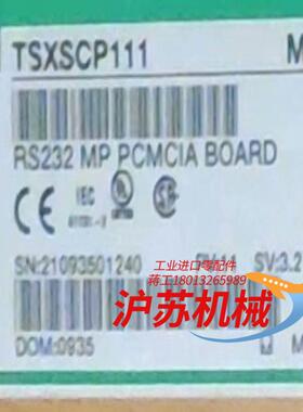 TSXSCP111 全新原装正品