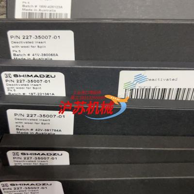 岛津衬管 227-35007-01227-35008-01