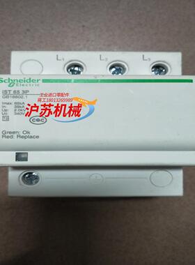 浪涌防雷保护器iST 65 3P65kA防雷拆