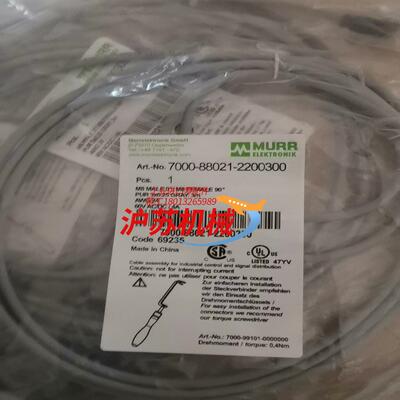 正品MURR穆尔连接器7000-88021-2200300