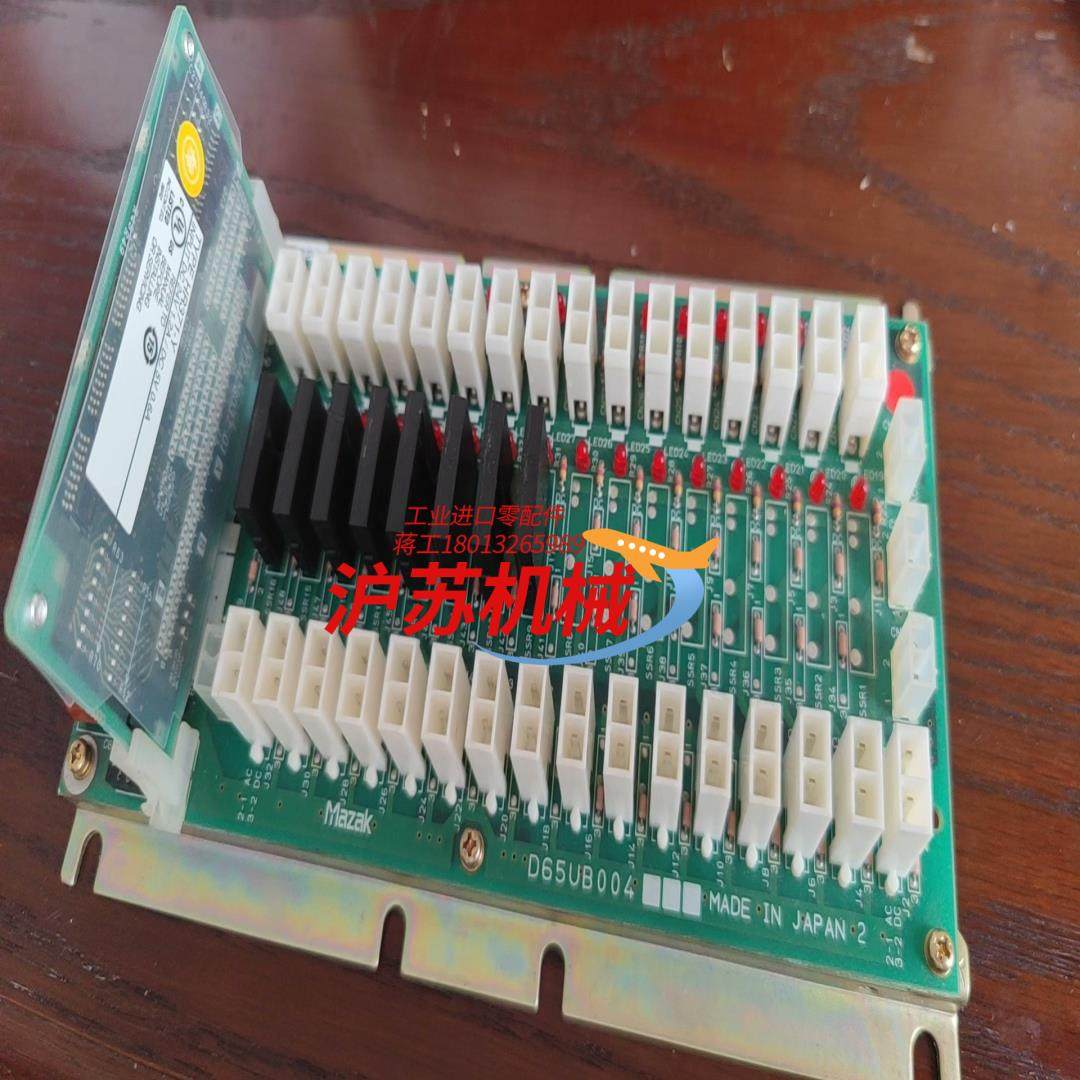 马扎克原装IO板D65UB004262,办公设备/耗材/相关服务,其它,淘宝优惠券,粉丝福利购,淘宝优惠卷