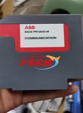 断路器内部信号模块  SACE PR120D-M