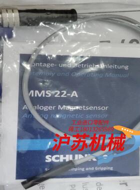 SCHUNK雄克0315825 MMS22-A-10V-M0