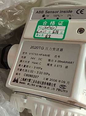 全新，2020TG变送器出售，型号V15753－HF4