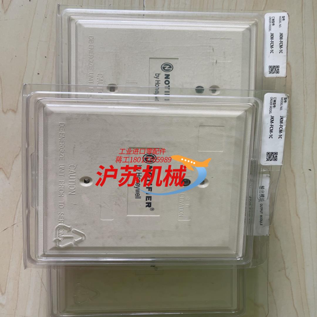 诺蒂菲尔输出模块FCM-1c全新3个
