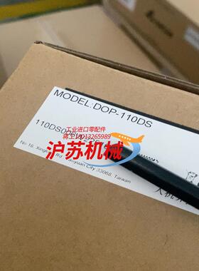 全新DOP-110DS 正品台达触摸屏人机界面新品