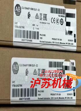1756-EN2TRK 全新原装正品
