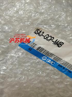 数字式位置确认开关ISA3-GCP-M4B 只有