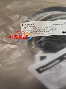 光电传感器CX-411 UCX-411  CX411D