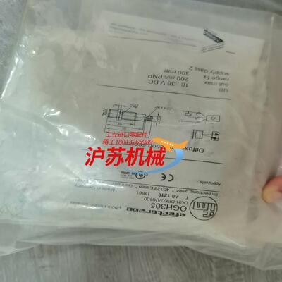 全新原装德国IFM易福门OGH305带背景消除的光电传感器0