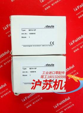 Steute 1355618 世德全新安全传感器 BZ 16