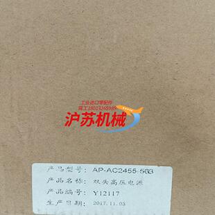 AC2455 56B 电源 AP&T