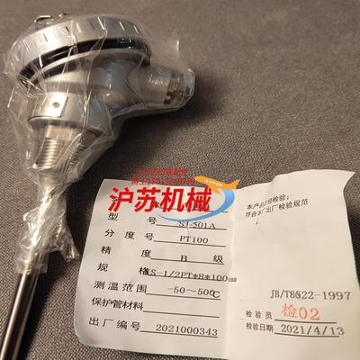 PT100铂电阻-50500°C