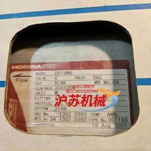 stec horiba d519mg