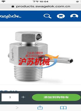 世伟洛克不锈钢排放阀12 in fnpt