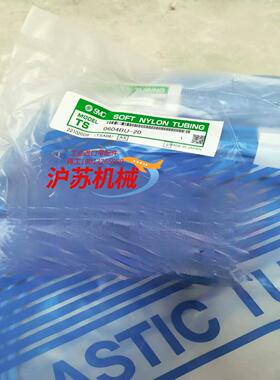 全新软尼龙气管TS0604BU-20蓝色